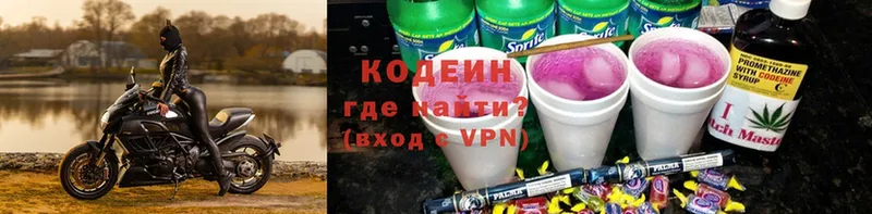 Кодеиновый сироп Lean Purple Drank  наркошоп  hydra   Саки 